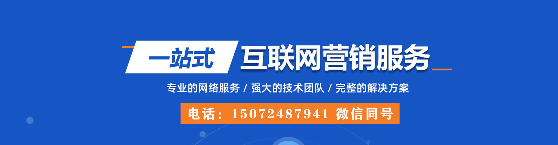 汇川sem外包
